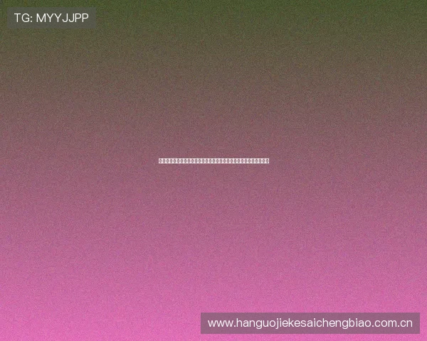 世界杯哥伦比亚对民主刚果比赛中文直播在线观看平台推荐与观看指南