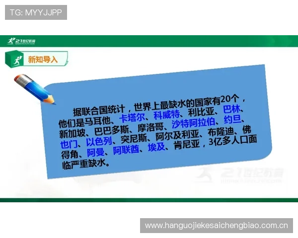 世界杯期间约旦对阿尔及利亚比赛门票购买常见问题解答与购票技巧 世界杯期间约旦对阿尔及利亚比赛门票购买常见问题解答与购票技巧