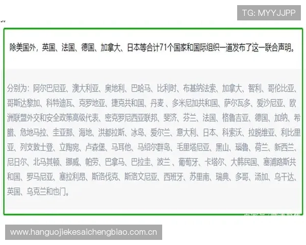 加纳与巴拿马比赛中积分要求详解，帮助球迷了解晋级的关键条件