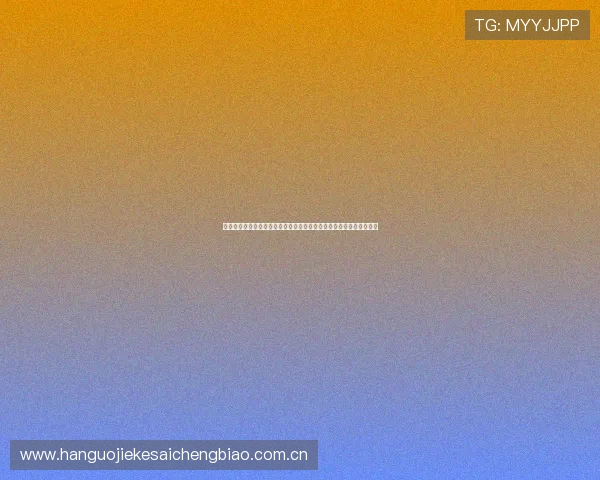 挪威与塞内加尔小组赛形势最新预测:晋级概率与比赛关键点全面解读 挪威与塞内加尔小组赛形势最新预测:晋级概率与比赛关键点全面解读